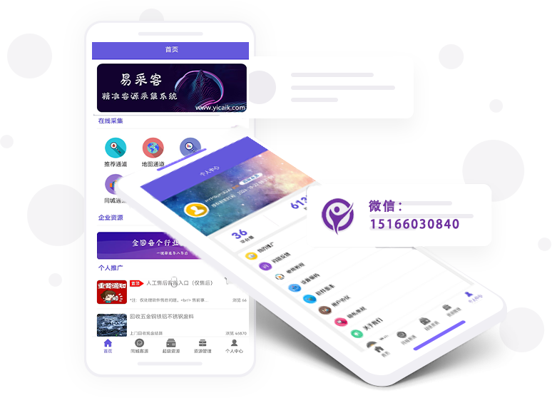 易采客官网